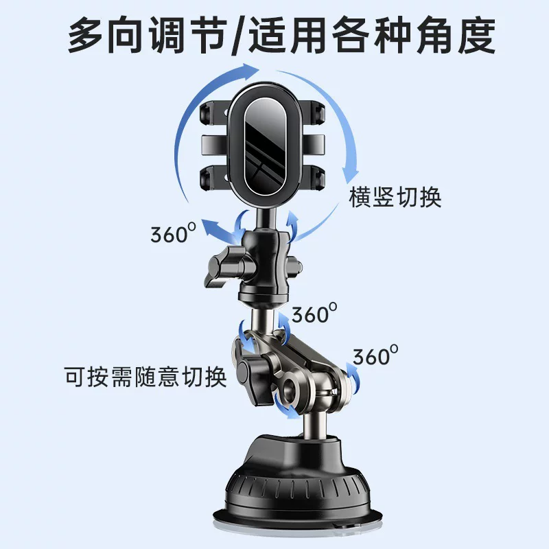 车载拍摄手机支架多向俯拍汽车直播拍摄支架视角吸盘支架