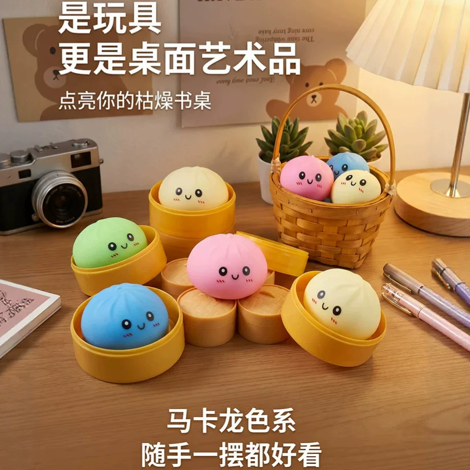 表情包子捏捏乐软萌慢回弹治愈粉色仿真包子解压玩具捏捏摆件