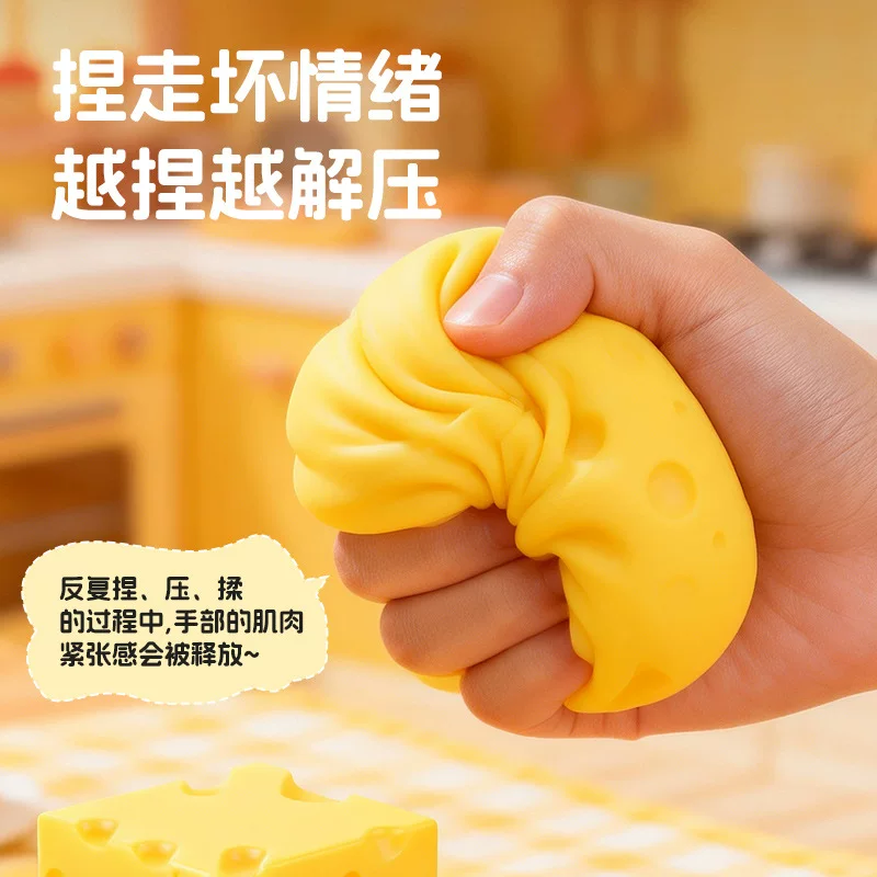 5cm Cheese and Cream Squeeze Toy, Small Size, Quickly Bounces Back, Flour-based Stress Relief Toy, Wonderful Tool for Venting