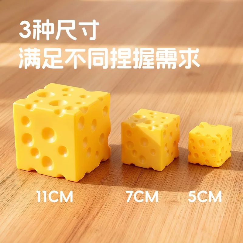 5cm Cheese and Cream Squeeze Toy, Small Size, Quickly Bounces Back, Flour-based Stress Relief Toy, Wonderful Tool for Venting