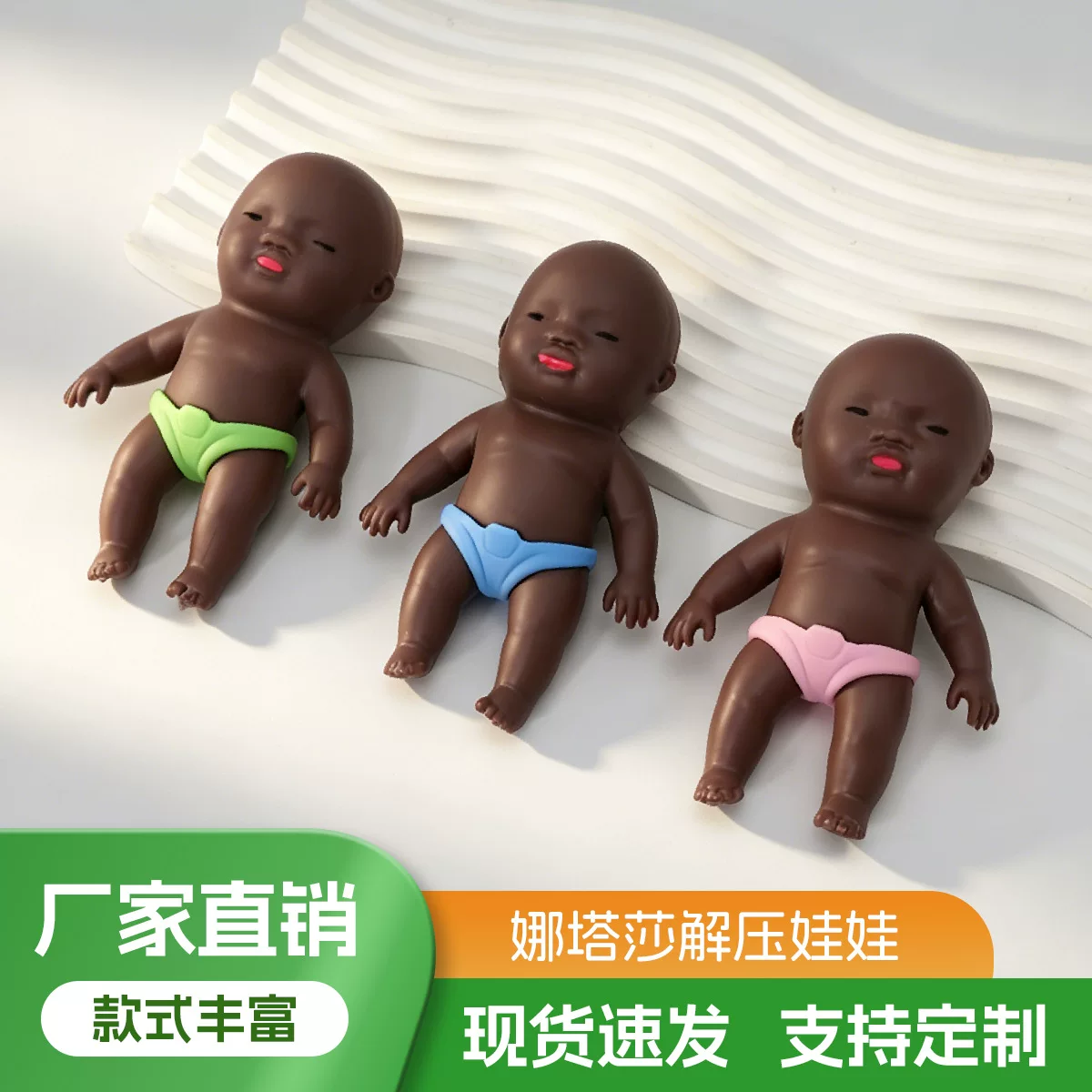 小黑娃捏捏乐娜塔莎公仔解压玩具减压神器慢回弹