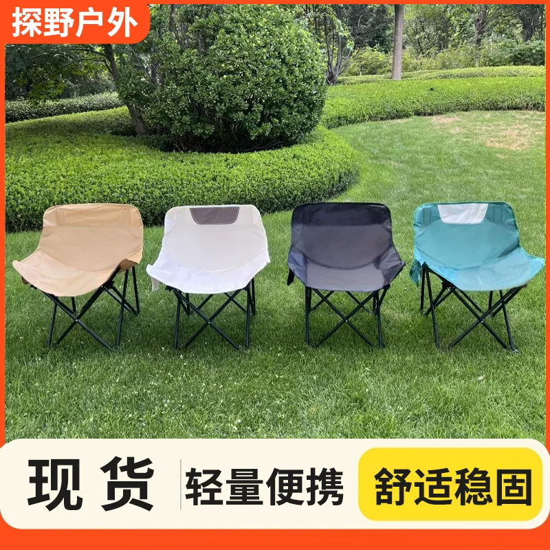Moon chair, outdoor folding chair, portable camping and picnic fishing chair, household leisure backrest chair, telescopic moon chair