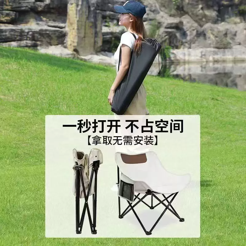 Moon chair, outdoor folding chair, portable camping and picnic fishing chair, household leisure backrest chair, telescopic moon chair