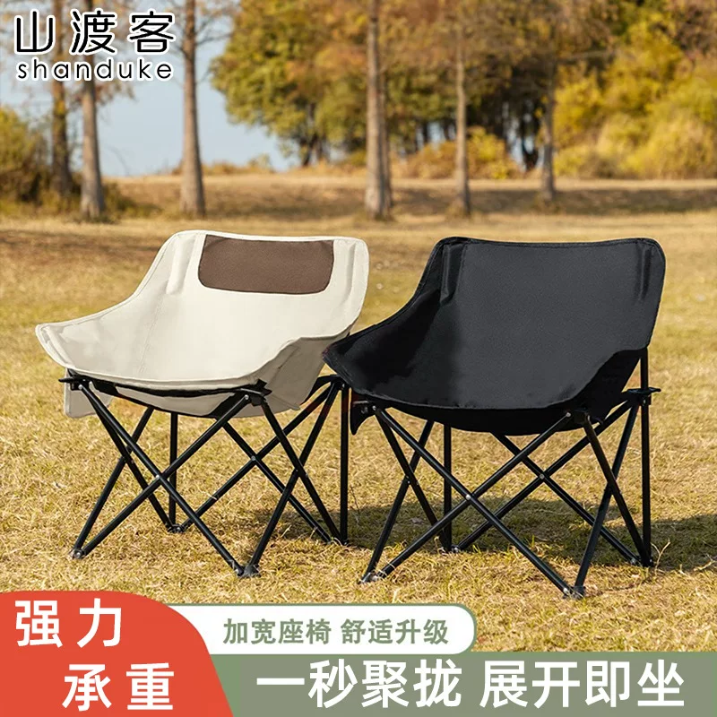 Shanduker moon chair camping chair outdoor folding chair portable recliner fishing bench beach chair picnic table and chair