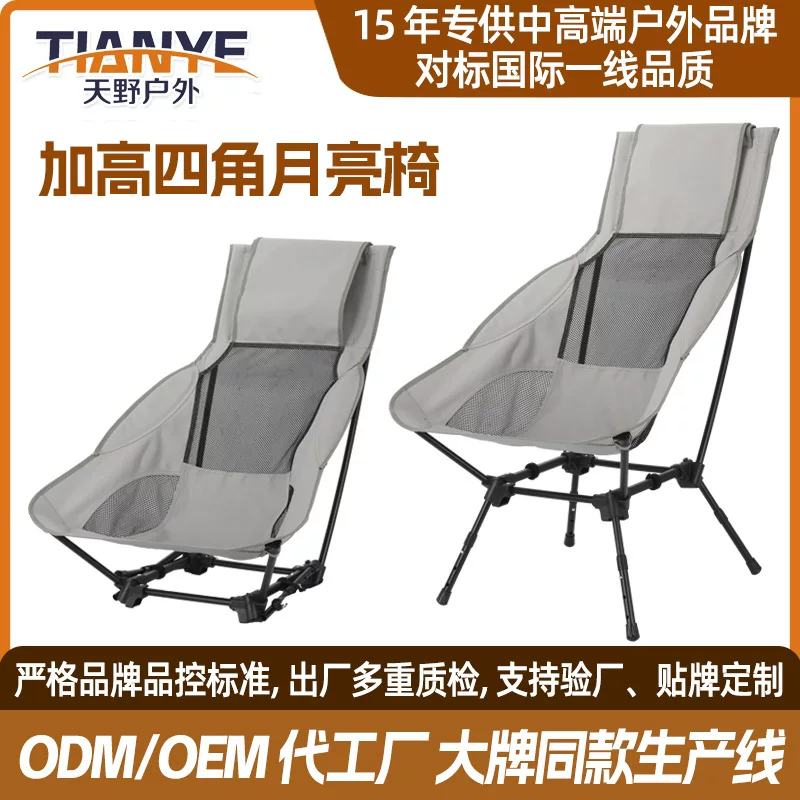 Camping chair, portable folding recliner, fishing chair, beach chair, lazy chair, high back moon chair
