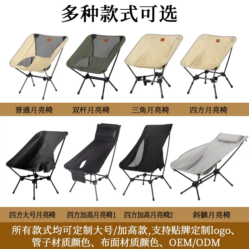 Camping chair, portable folding recliner, fishing chair, beach chair, lazy chair, high back moon chair