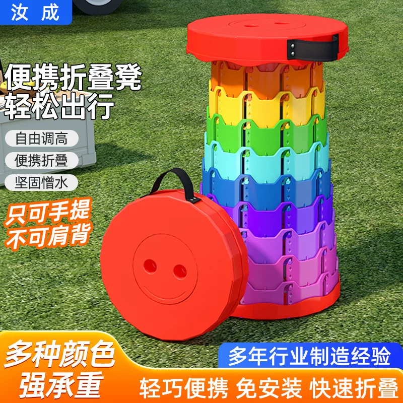 Rainbow retractable stool, outdoor portable plastic folding stool, adjustable train queue fishing stool