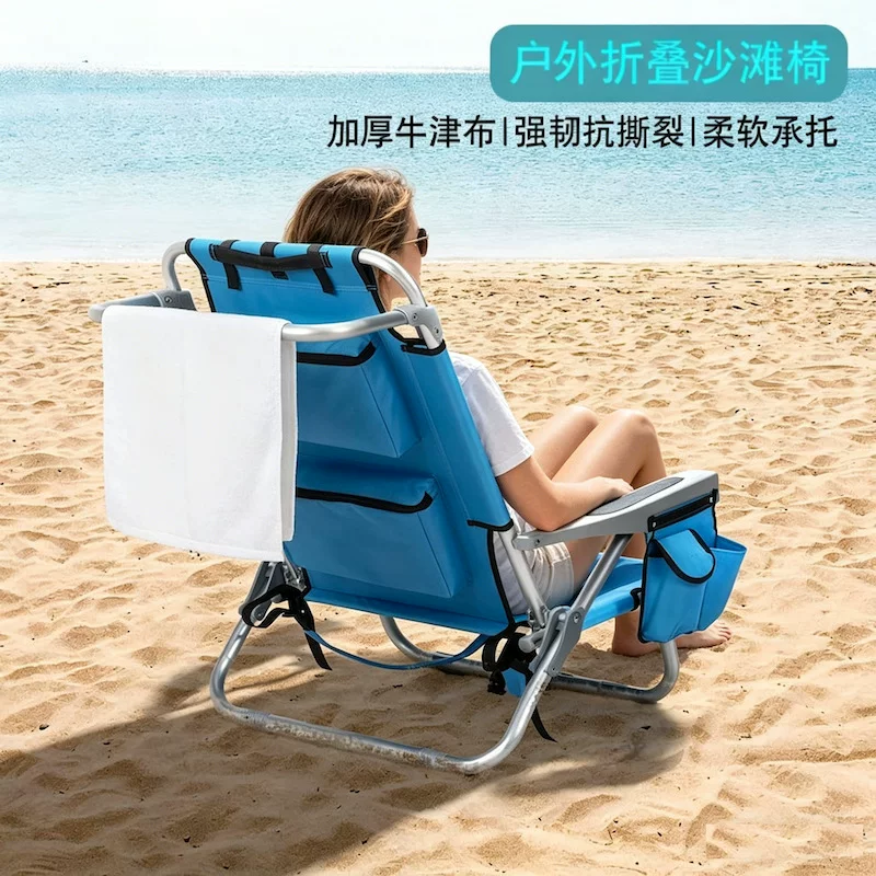 Outdoor camping dedicated folding portable beach chair with multiple positions, recliner, both sitting and reclining functions, and an ice pack