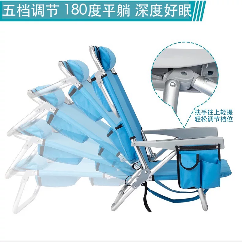 Outdoor camping dedicated folding portable beach chair with multiple positions, recliner, both sitting and reclining functions, and an ice pack