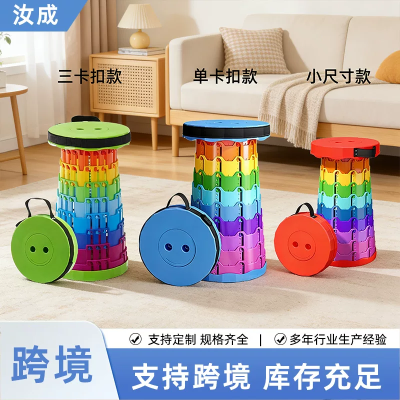 Rainbow retractable bench, portable outdoor fishing, household, children, adult, plastic folding bench