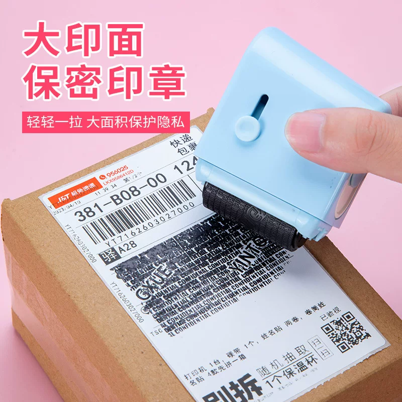 Confidential seal, large roller, privacy, personal information, smearing, garbled text, anti-leakage, elimination artifact