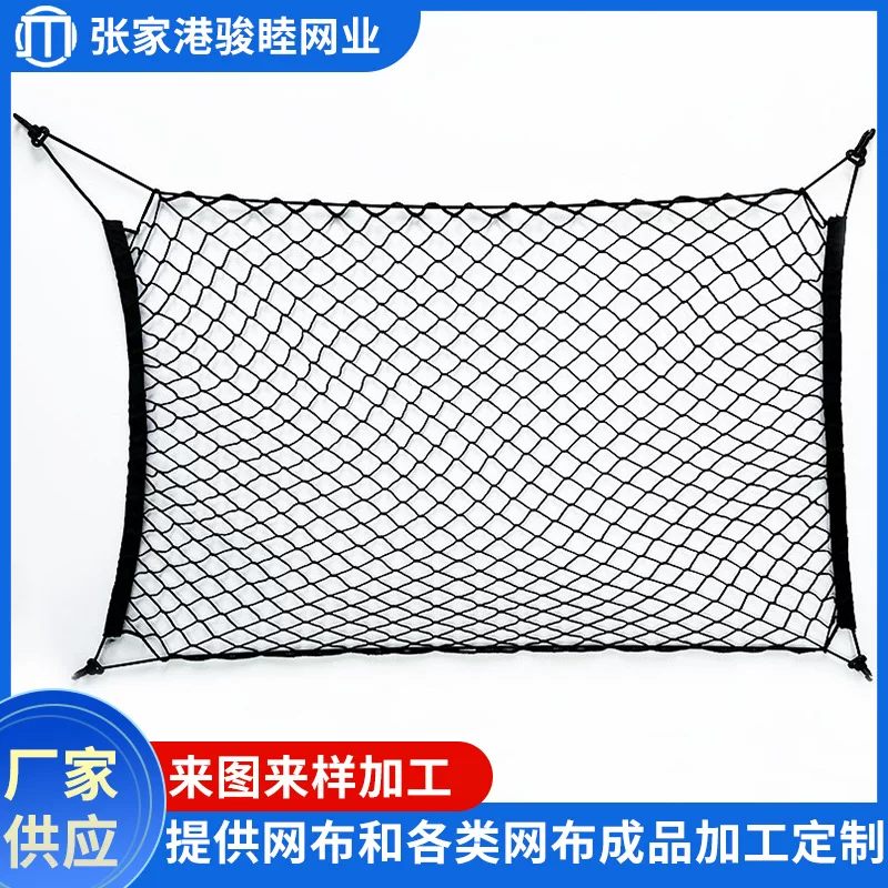 汽车后备箱网兜车载置物袋后备箱行李固定网挂钩式网袋收纳网兜