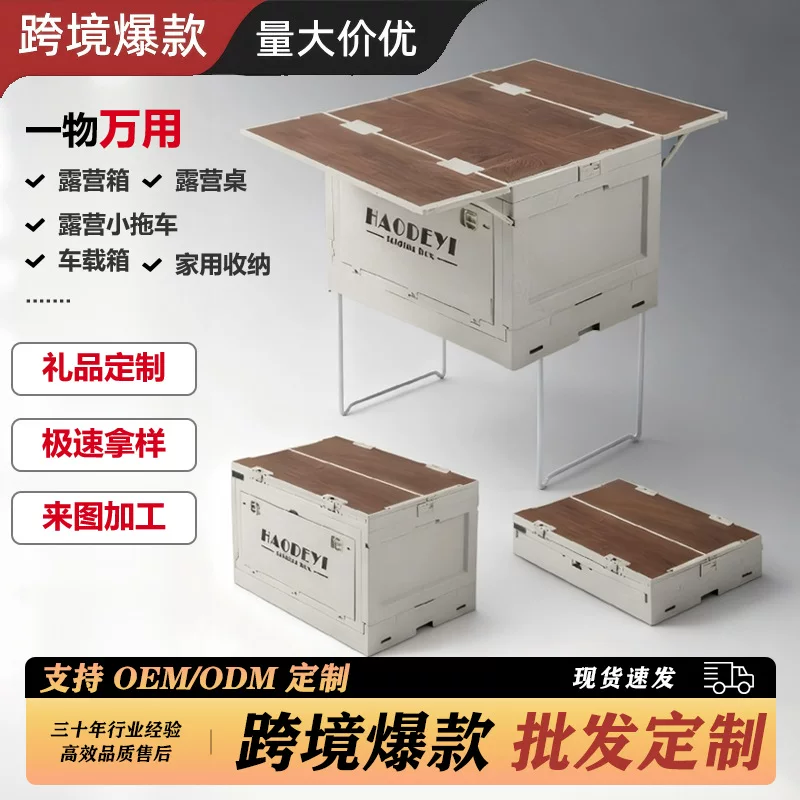 Outdoor folding waterproof camping box, portable picnic storage box, outdoor box, multi-functional car box