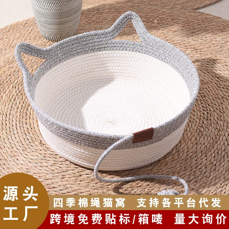 Rattan cat bed, supplies for stray cats in summer, pet bed, cat scratching board, integrated cat bed, dog bed