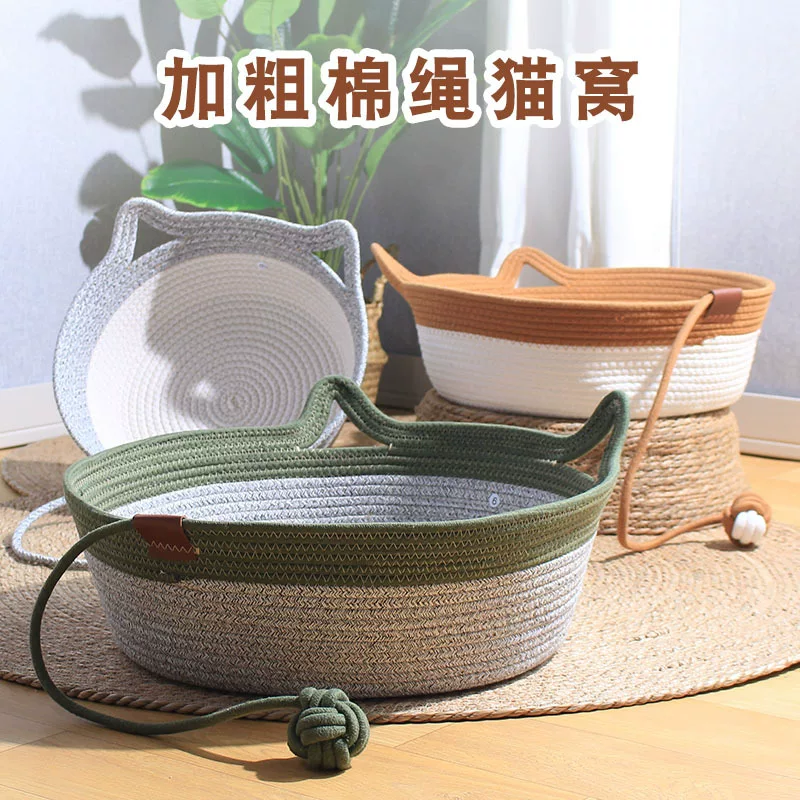 Rattan cat bed, supplies for stray cats in summer, pet bed, cat scratching board, integrated cat bed, dog bed