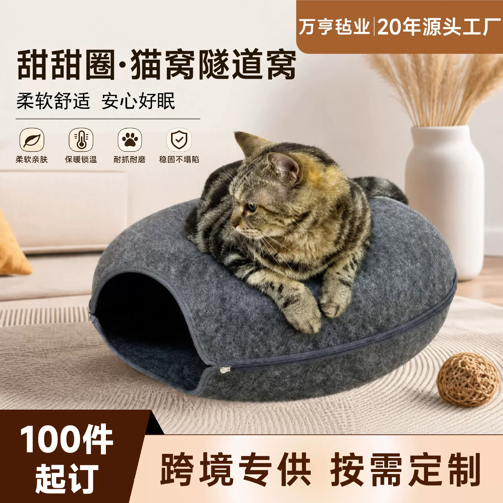 Felt donut tunnel pet stray cat bed, suitable for all seasons in summer