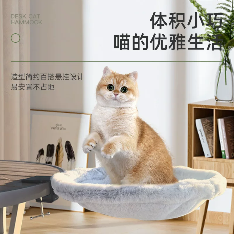 Cat desk hammock can replace cat tree, adjustable small cat table bed cat bed pet supplies wholesale