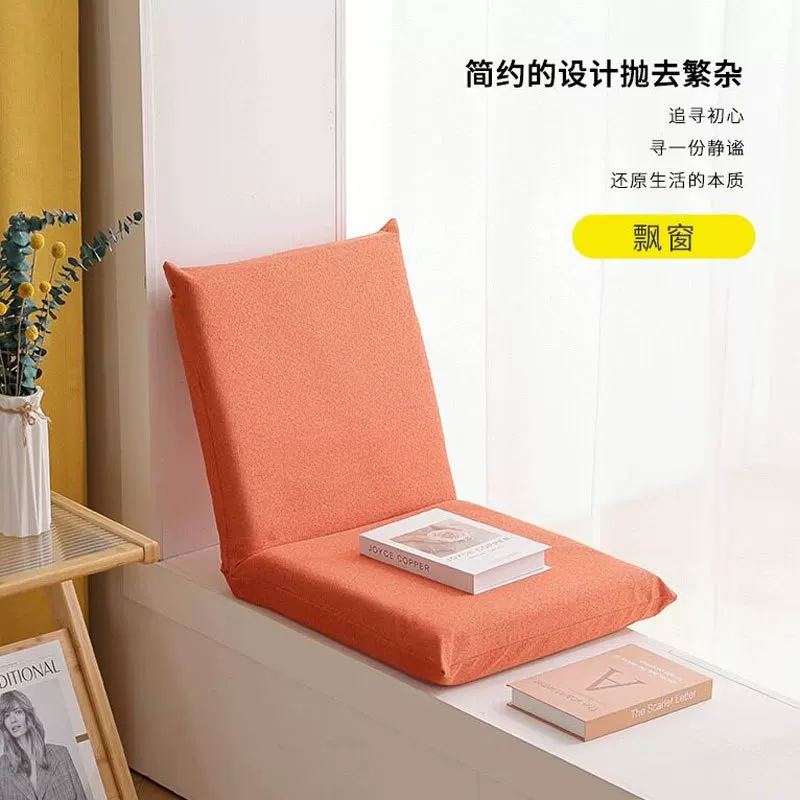 bedside armchair, cotton and linen, foldable, lazy sofa, floor-standing, legless, bay window, tatami, small sofa chair