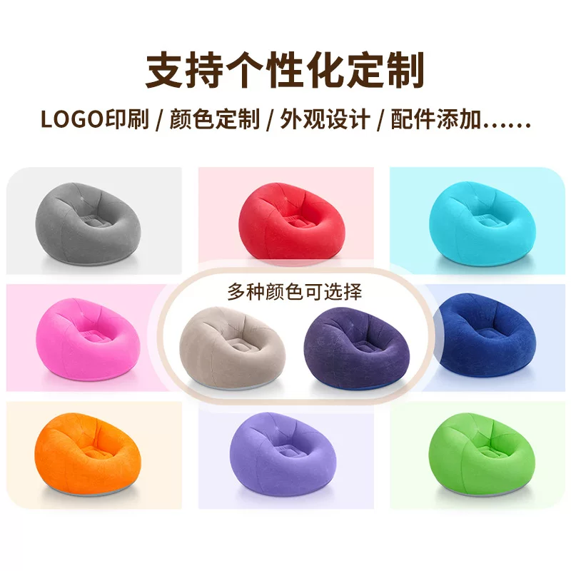 Lazy person inflatable sofa, single-person flocked bean bag chair, outdoor camping leisure portable foldable recliner