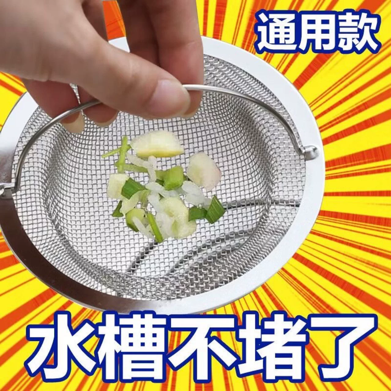 厨房水槽过滤网不锈钢加厚下水道漏网水池洗菜盆残渣过滤抗菌防臭