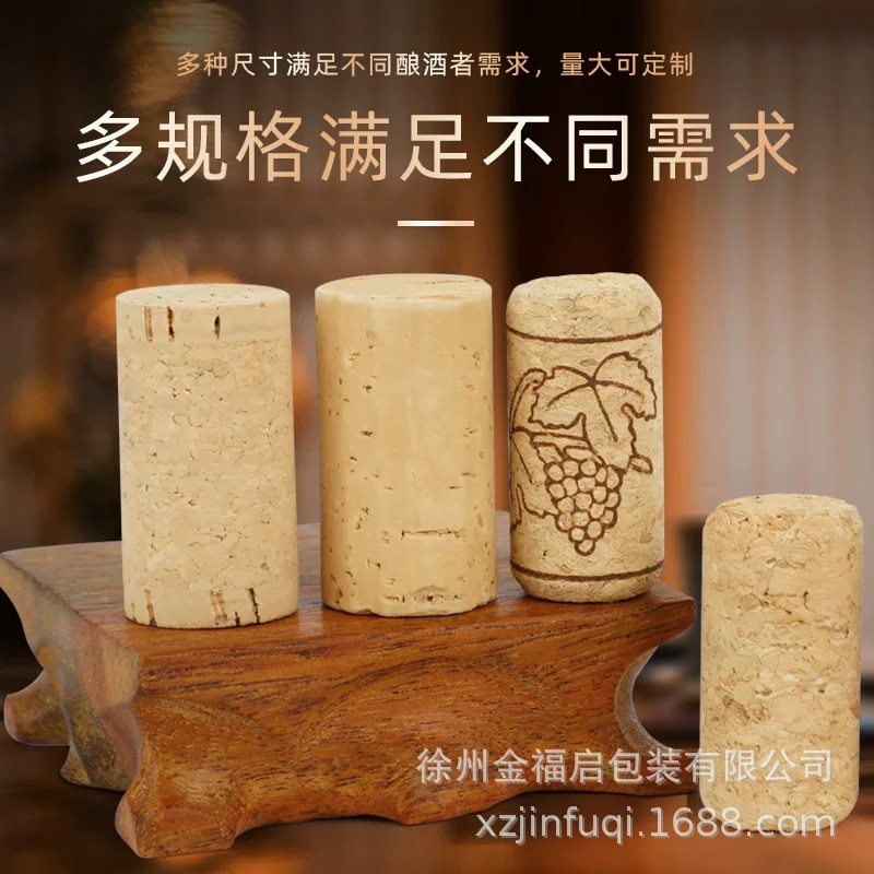 现货红酒软木塞橡木塞通用红酒塞葡萄酒密封酒瓶塞木塞子酒塞厂家