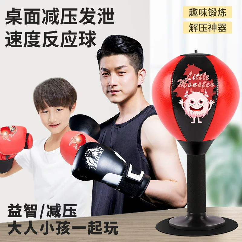 爱倍健跨境桌面拳击速度球成人发泄球解压神器解压发泄拳击速度球