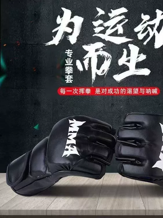 拳击手套散打泰拳成人半指拳套mma格斗ufc拳套男女成人打沙袋拳套