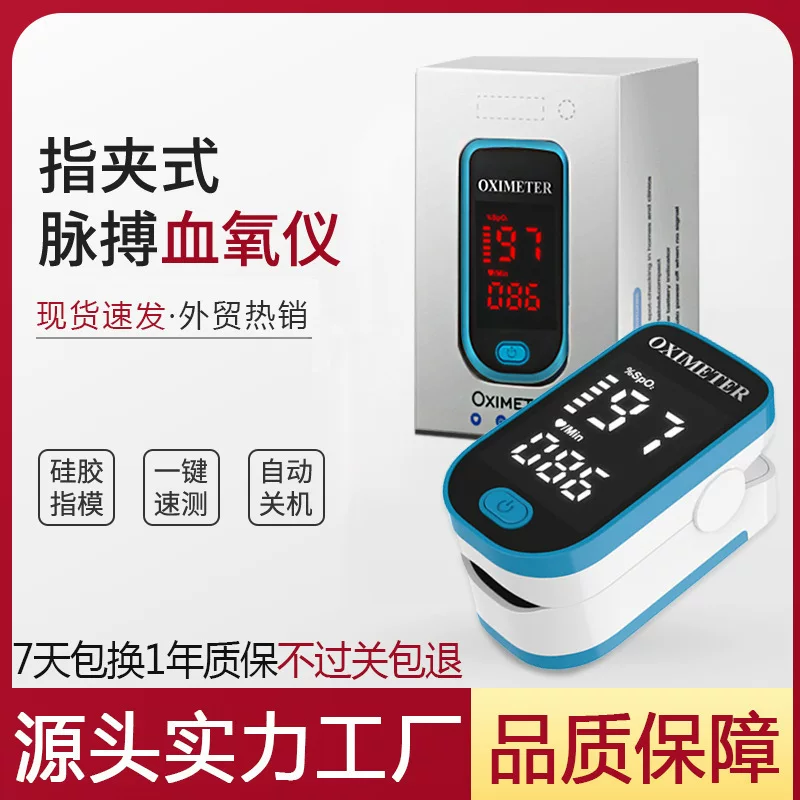 LK87现货指夹式心率计测量指尖式血氧饱和度监测脉搏黑宝石血氧仪