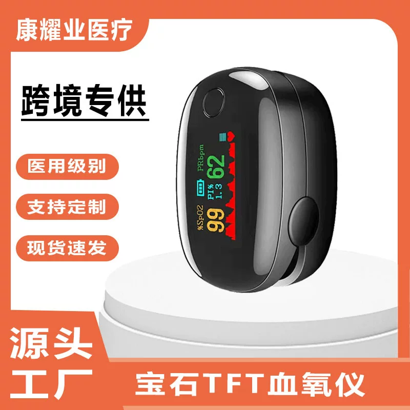 LK87现货指夹式心率计测量指尖式血氧饱和度监测脉搏黑宝石血氧仪