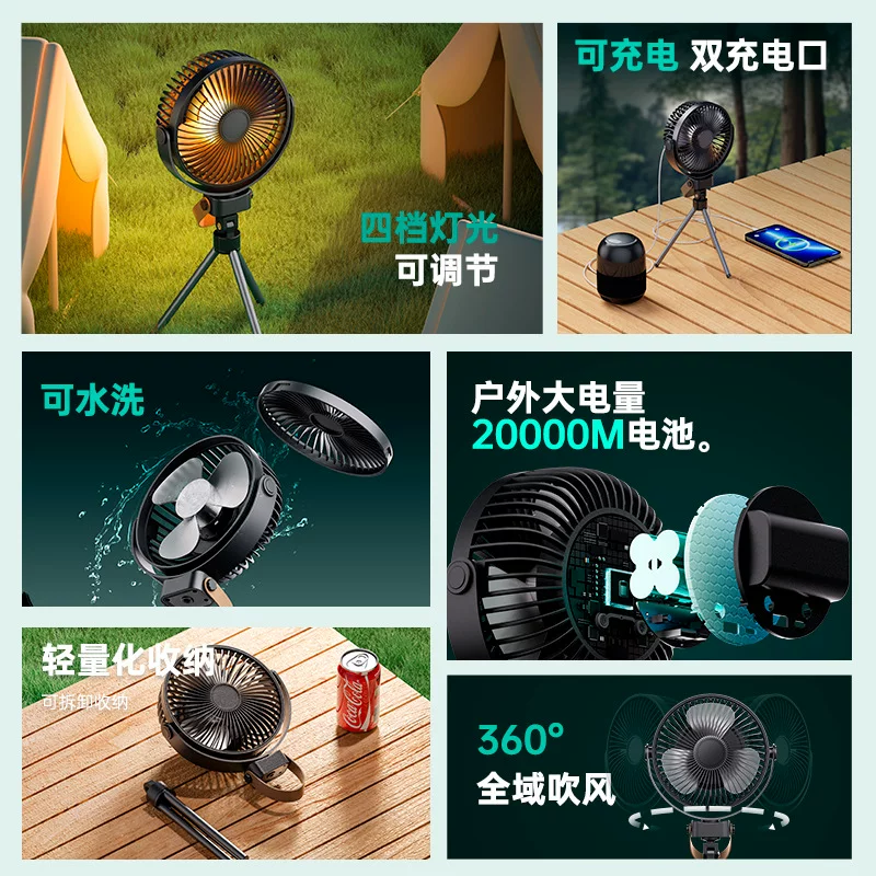 K18户外露营风扇便携帐篷吊扇灯usb充电挂立式野营三脚架户外风扇