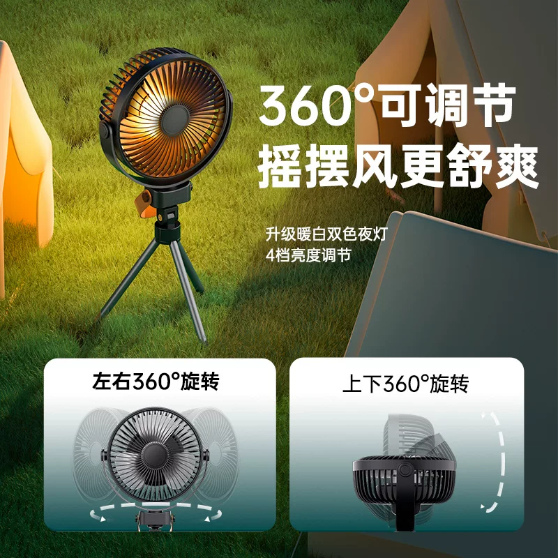 K18户外露营风扇便携帐篷吊扇灯usb充电挂立式野营三脚架户外风扇