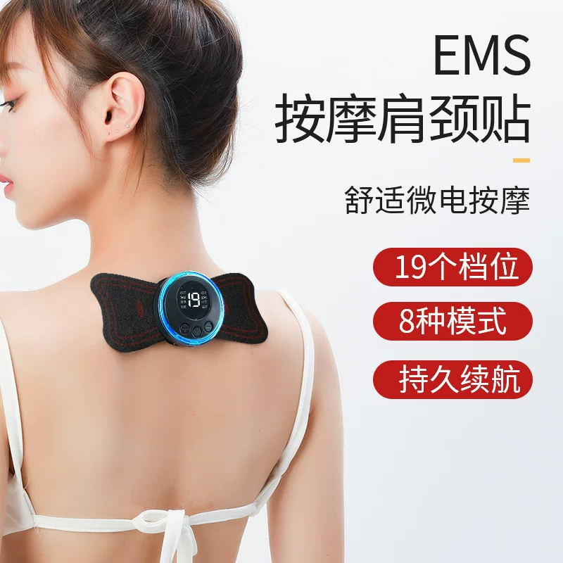 EMS脉冲按摩贴智能便携多用途电疗迷你按摩仪肩颈颈椎腰椎 按摩贴