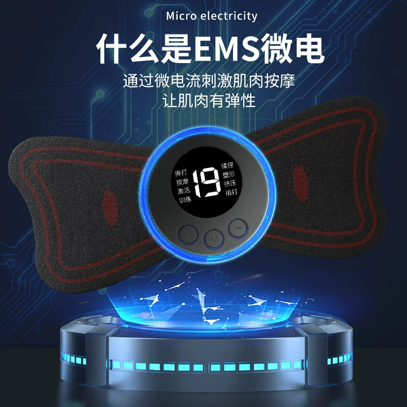 EMS脉冲按摩贴智能便携多用途电疗迷你按摩仪肩颈颈椎腰椎 按摩贴