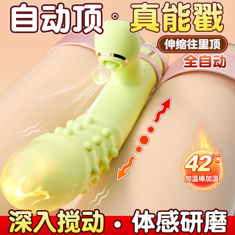 久爱全自动电动按摩棒震动棒炮机伸缩无线遥控成人玩具女性自慰器