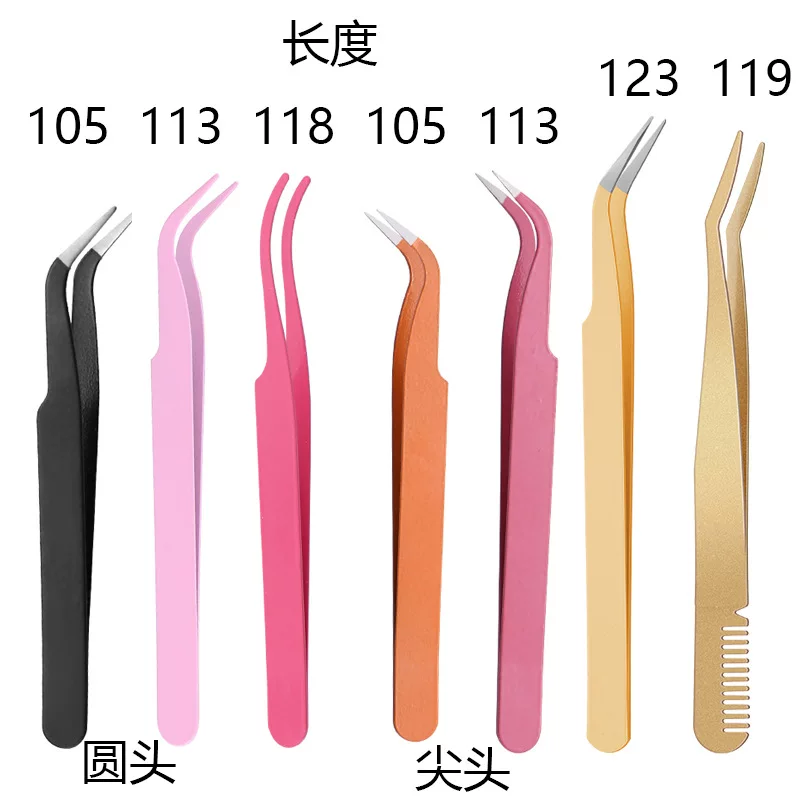 基础款不锈钢尖头镊子假睫毛镊子113mm长度睫毛夹咬合力好