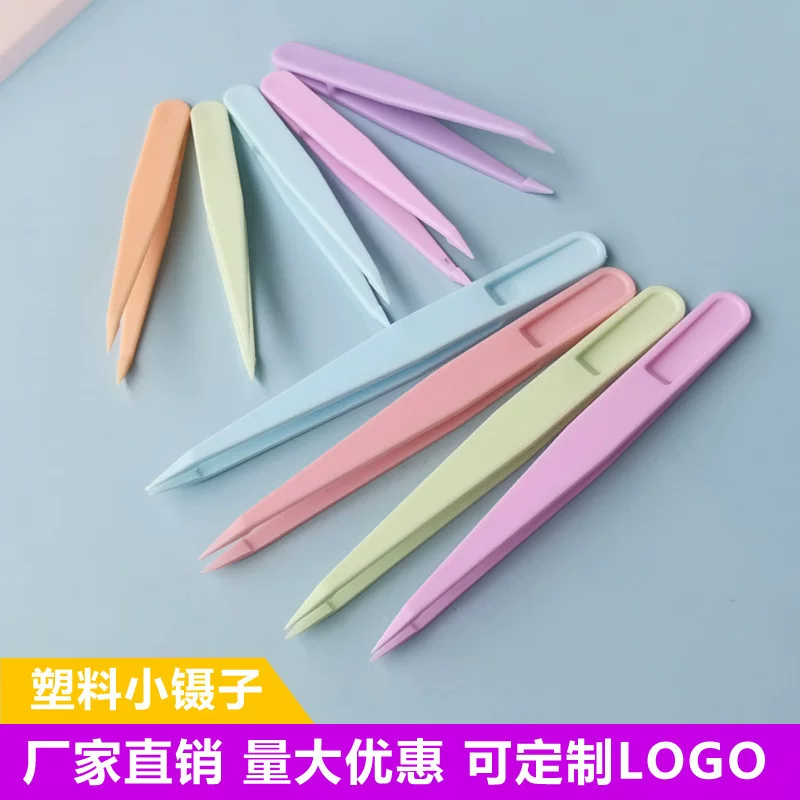 T钻石画尖头镊子6/8/11cm镊子美甲镊子假睫毛镊子塑料镊子可logo