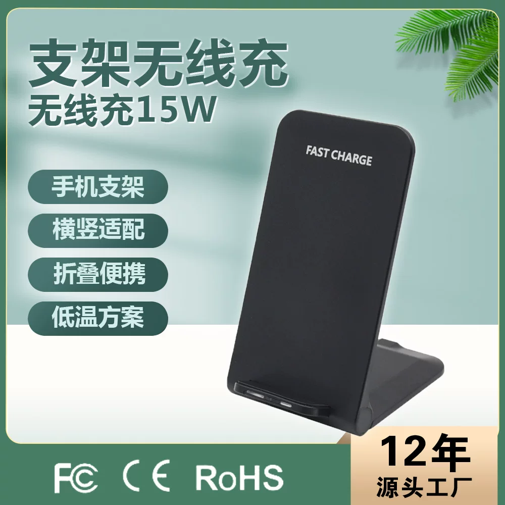 跨境15W无线充桌面式手机折叠支架无线充电器双线圈无线快充座充