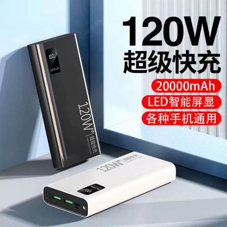 跨境新快充电宝闪充毫安超大容量超薄锂电池便携5移动电源viv