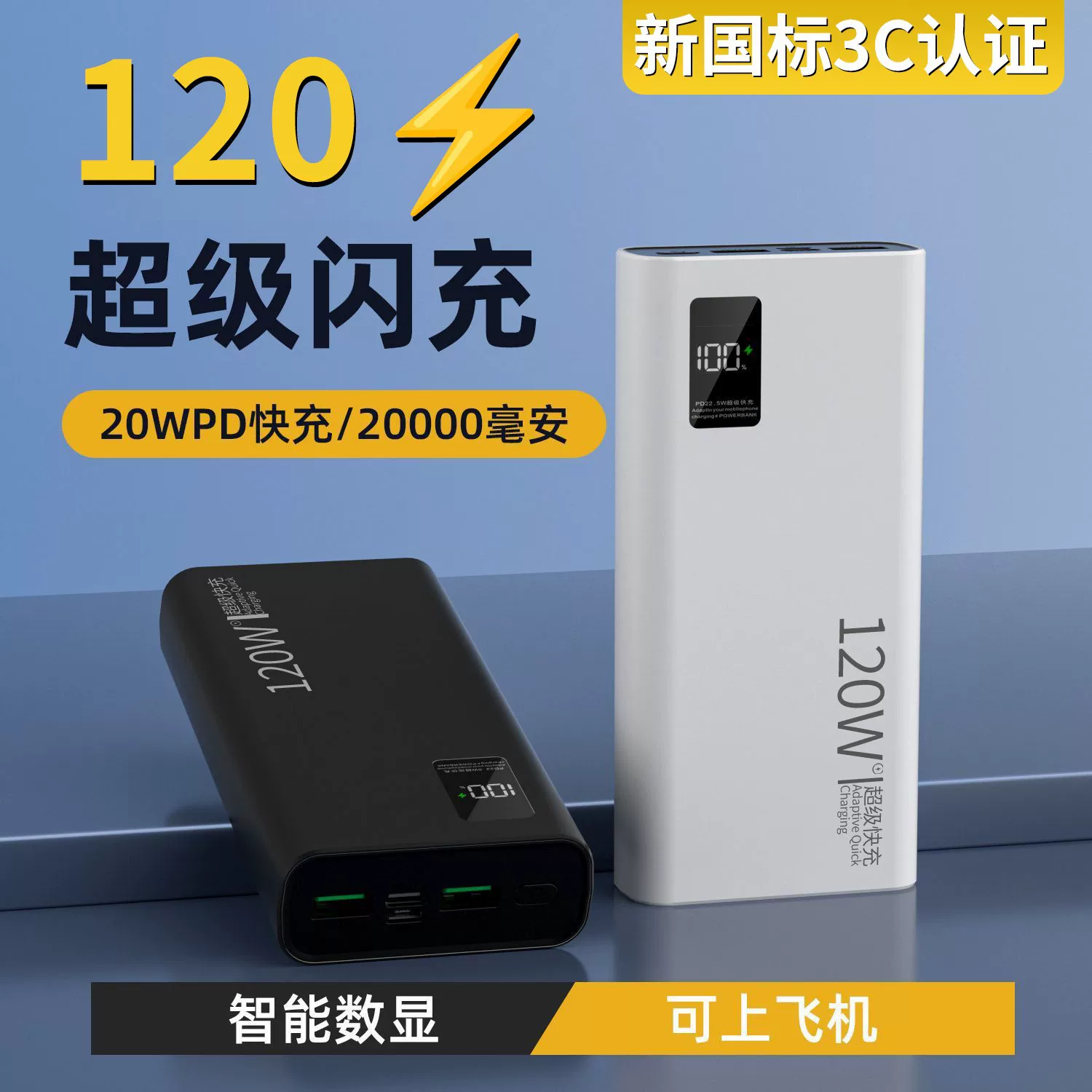 跨境新快充电宝闪充毫安超大容量超薄锂电池便携5移动电源viv