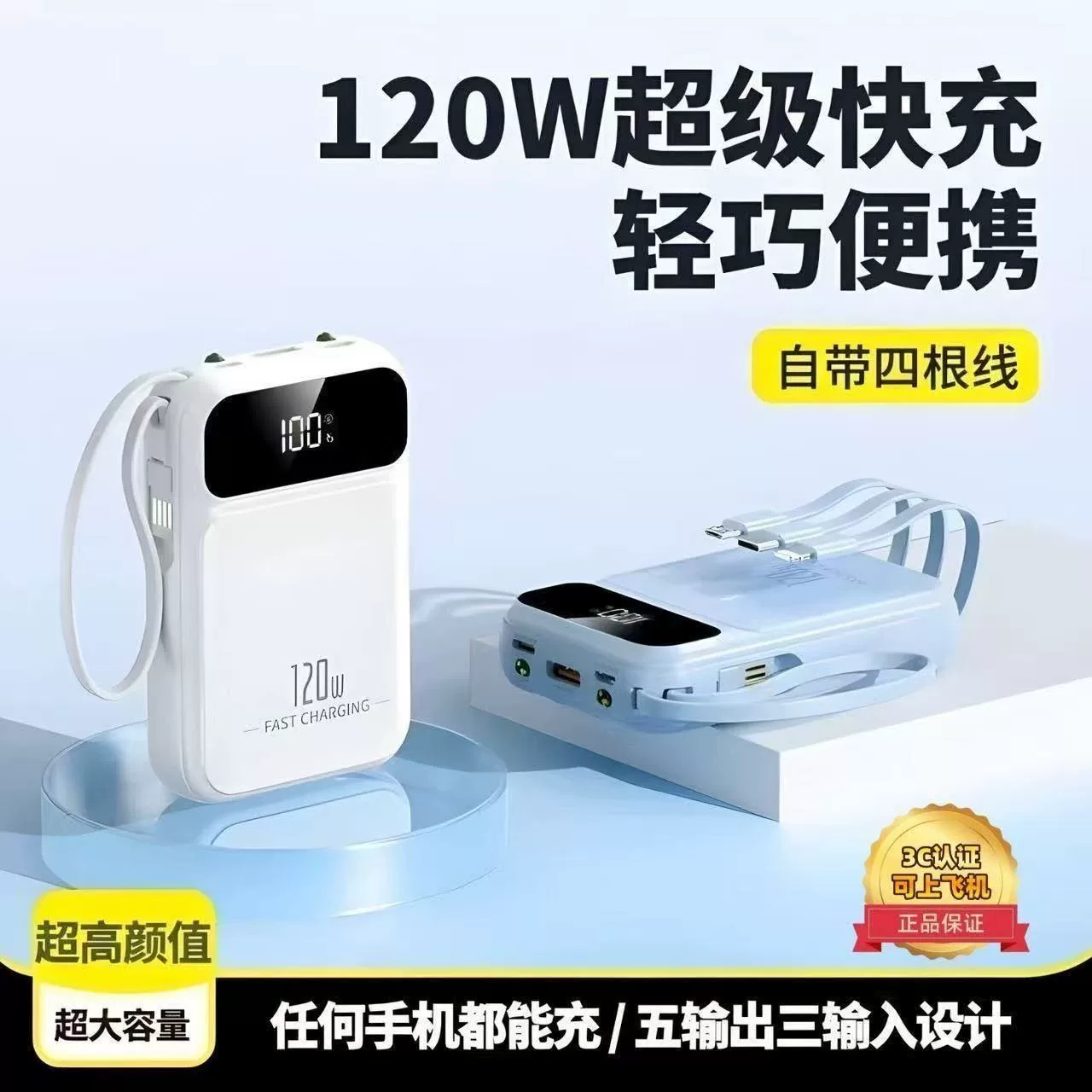 国标3C认证充电宝20000毫安便携120W超级快充移动电源大容量批发