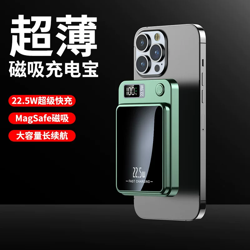 跨境新品磁吸无线充电宝超级快充10000毫安Magsafe移动电源PSE KC