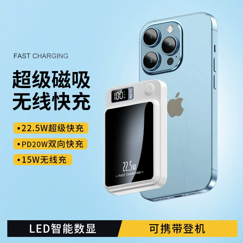 跨境新品磁吸无线充电宝超级快充10000毫安Magsafe移动电源PSE KC