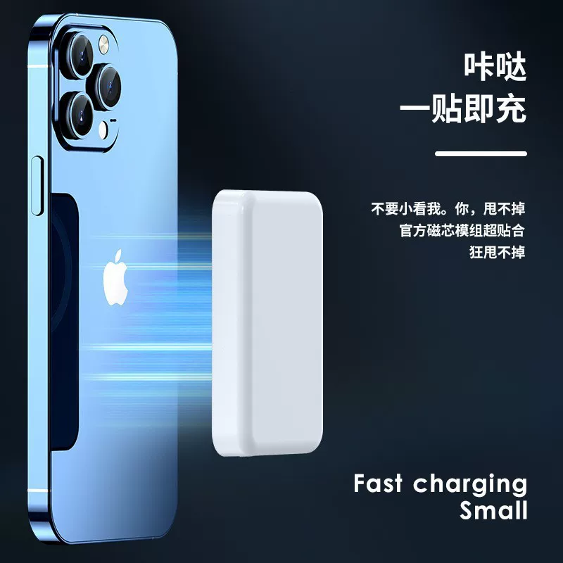 跨境爆款适用苹果磁吸快充无线充电宝iPhone超薄便携迷你移动电源