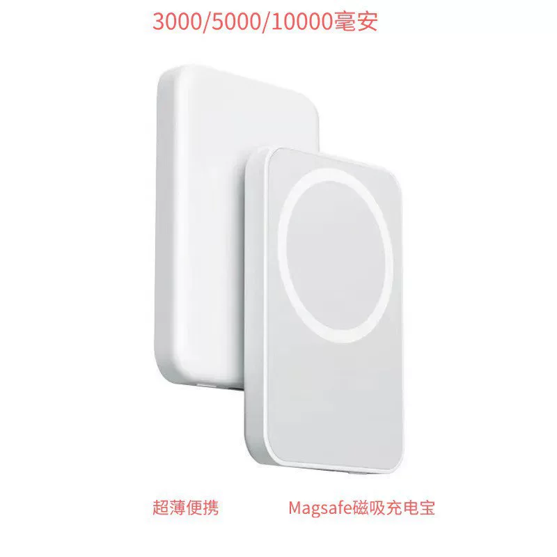 跨境爆款适用苹果磁吸快充无线充电宝iPhone超薄便携迷你移动电源