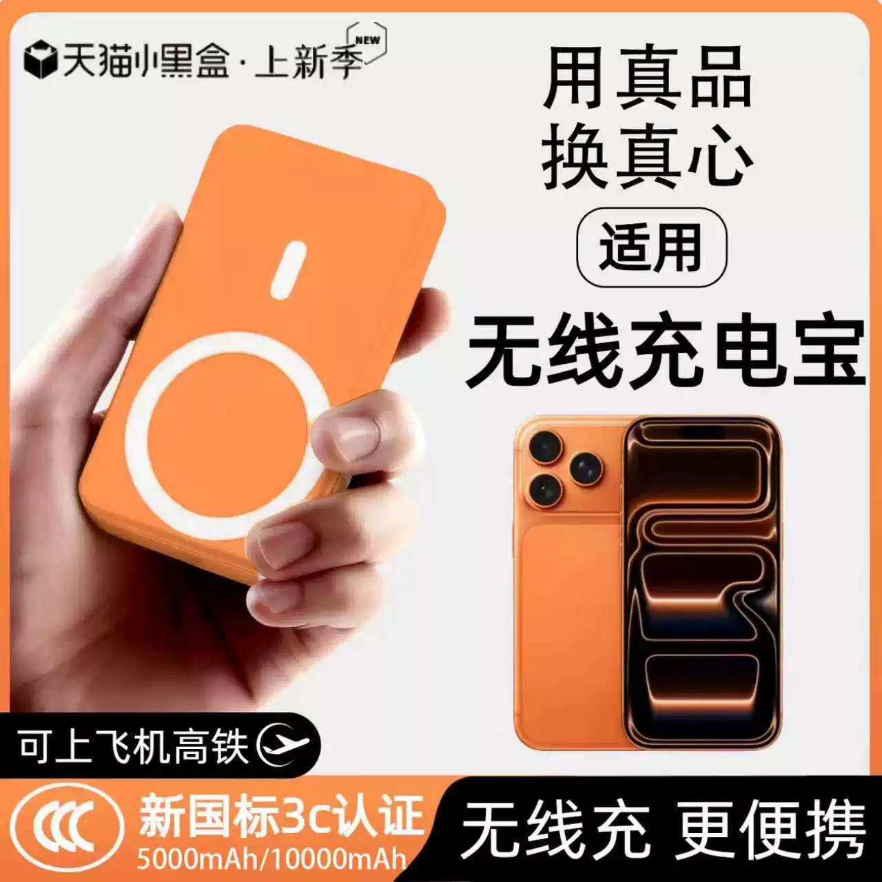 3C认证充电宝20W超级快充强磁吸无线迷你便携移动电源定制kc跨境