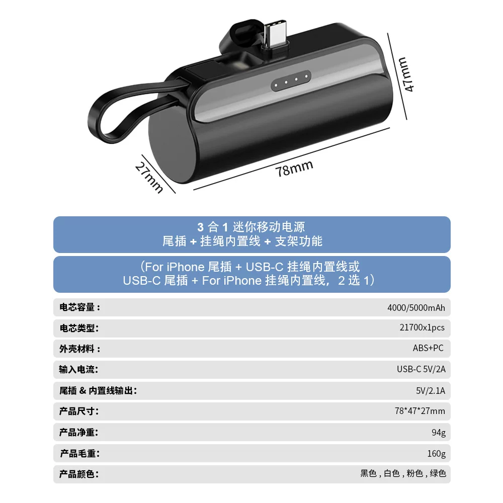 批发迷你胶囊充电宝自带线移动小巧便携5000毫安移动电源印制logo