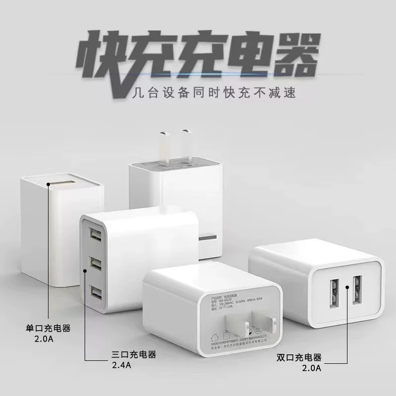 5V2A充电器 3C认证多口双口usb快充手机充电头 多插口电源适配器
