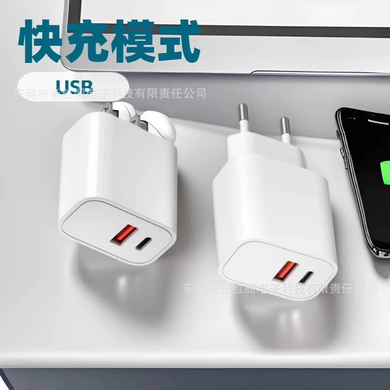 手机充电头充电器头氮化镓充电器 适用安卓苹果手机充电器快充