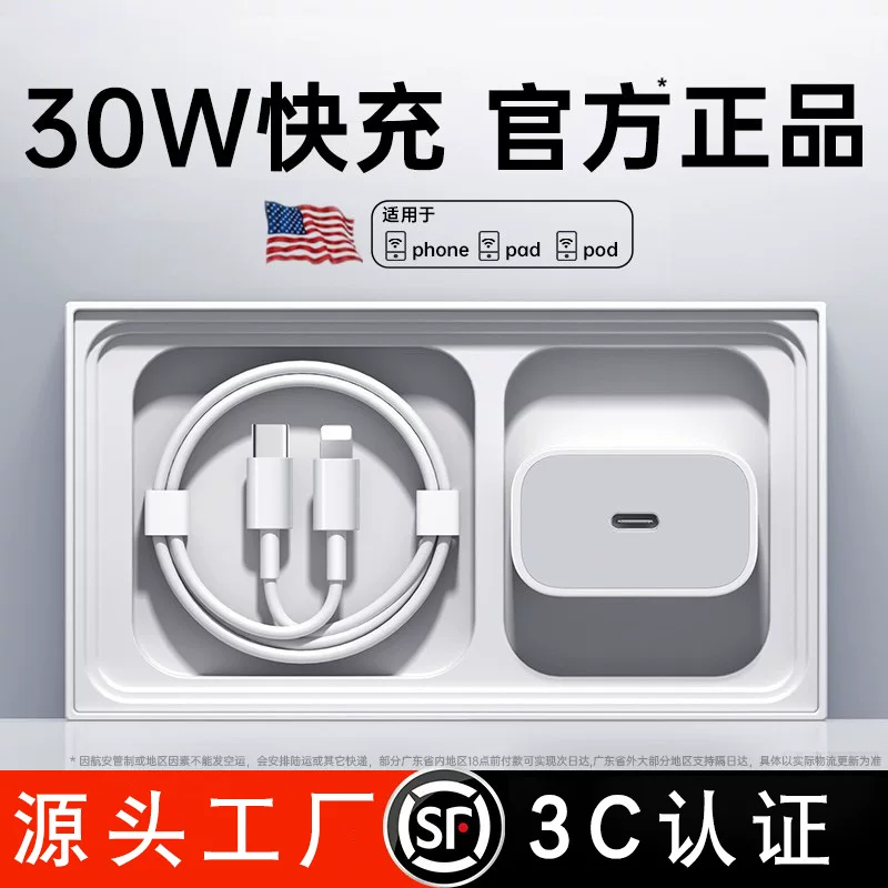 30W快充35W适用苹果15充电器17头iphone手机14pro插头16数据线20W