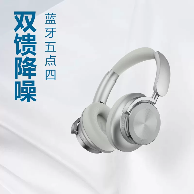 跨境新款头戴式蓝牙耳机主动降噪批发超长续航主动降噪蓝牙耳机